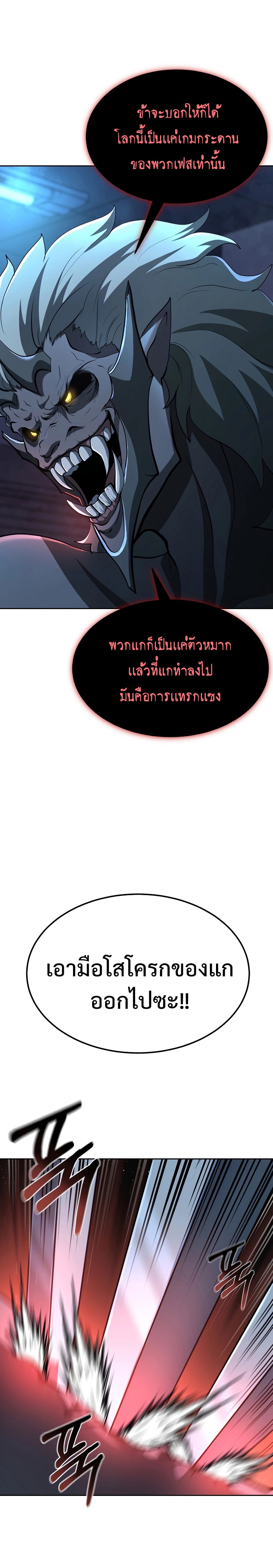 the return of apocalypses tyrant 2.08