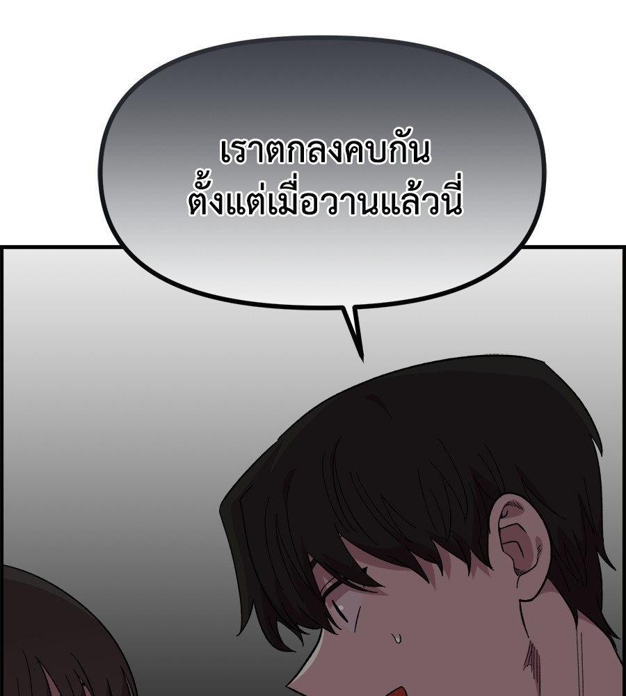 Childhood Friend Complex 8 (16)
