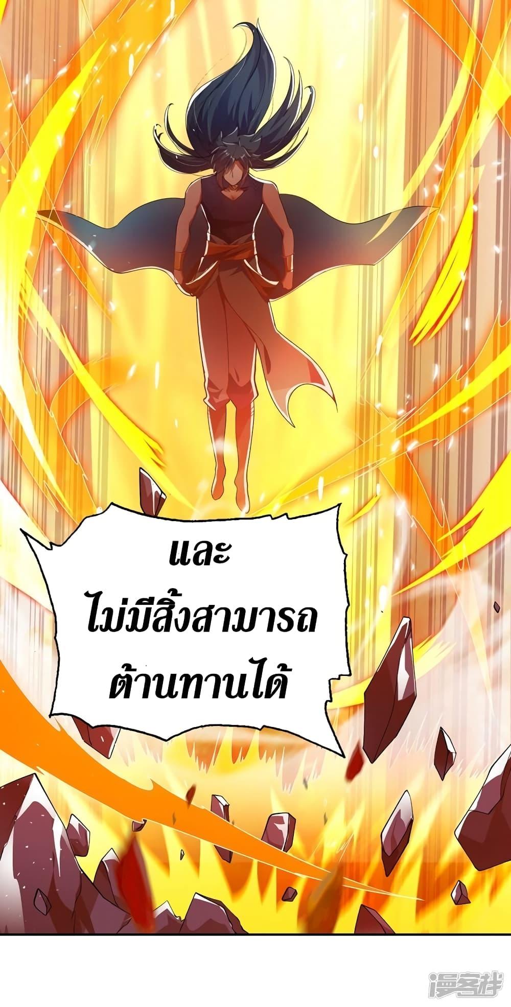 Spirit Sword Sovereign ตอนที่ 365 (20)