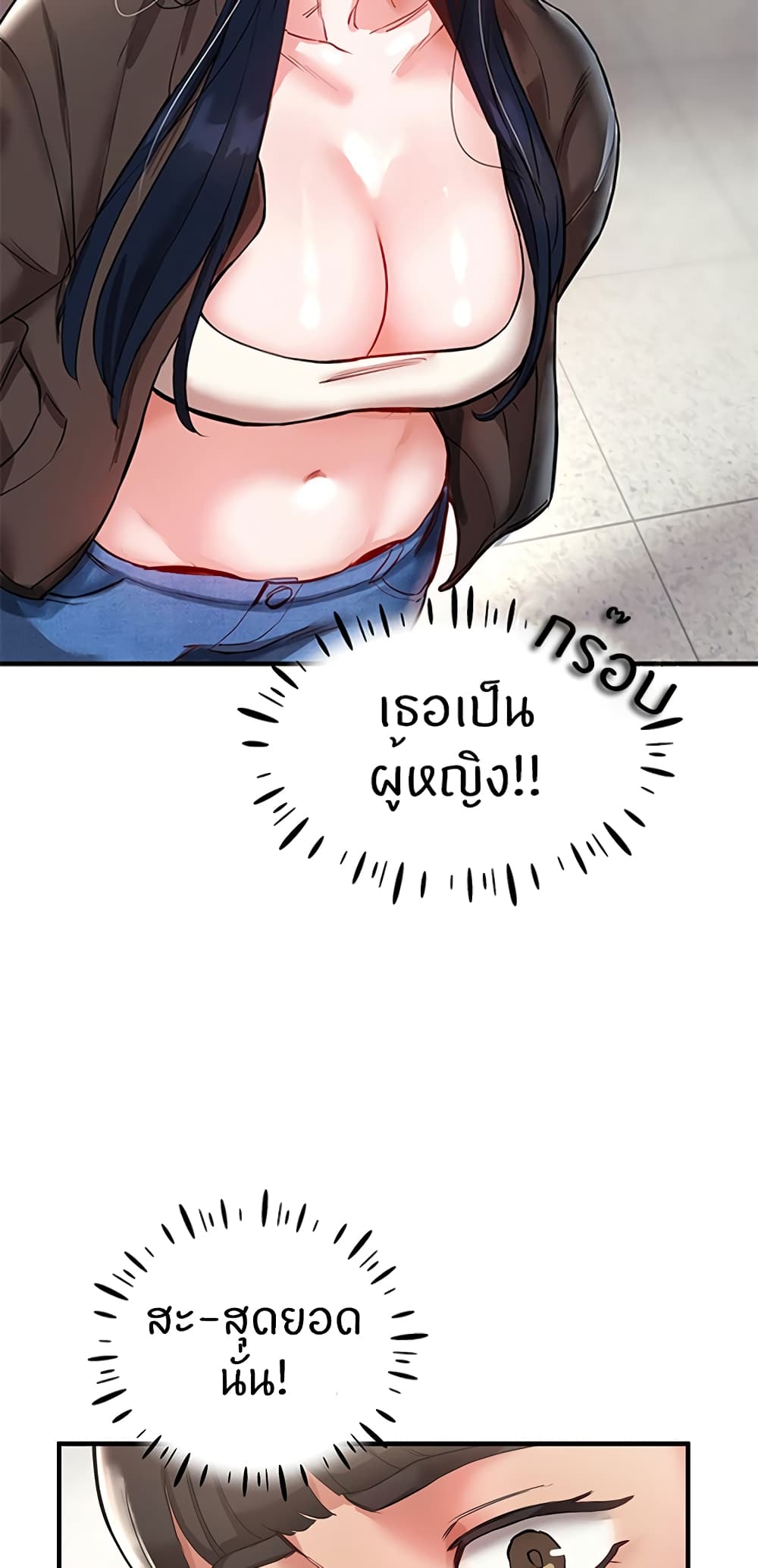 Living With Two Busty Women ตอนที่ 1 (71)