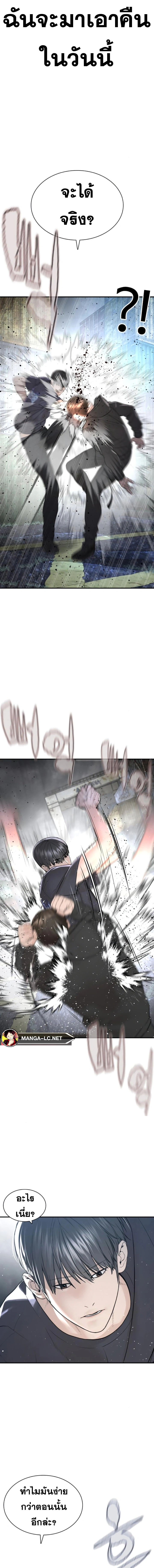 How to Fight 211 04