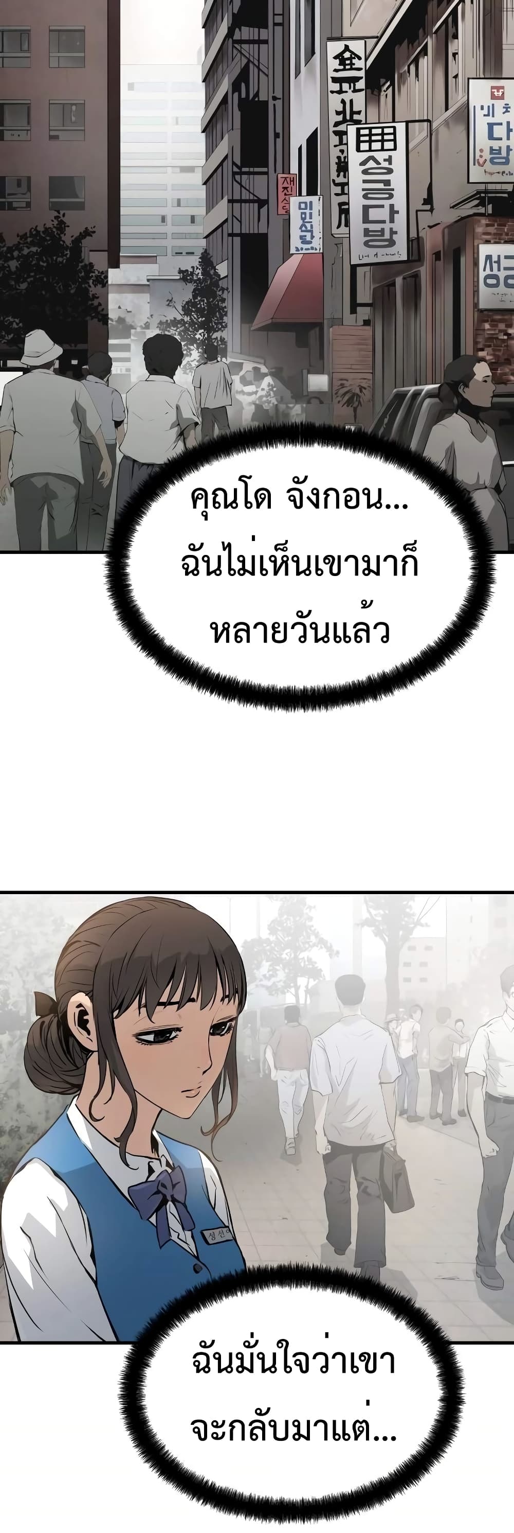 Merciless 6 (48)