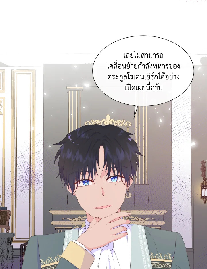 Don’t Trust the Female Lead 25 08