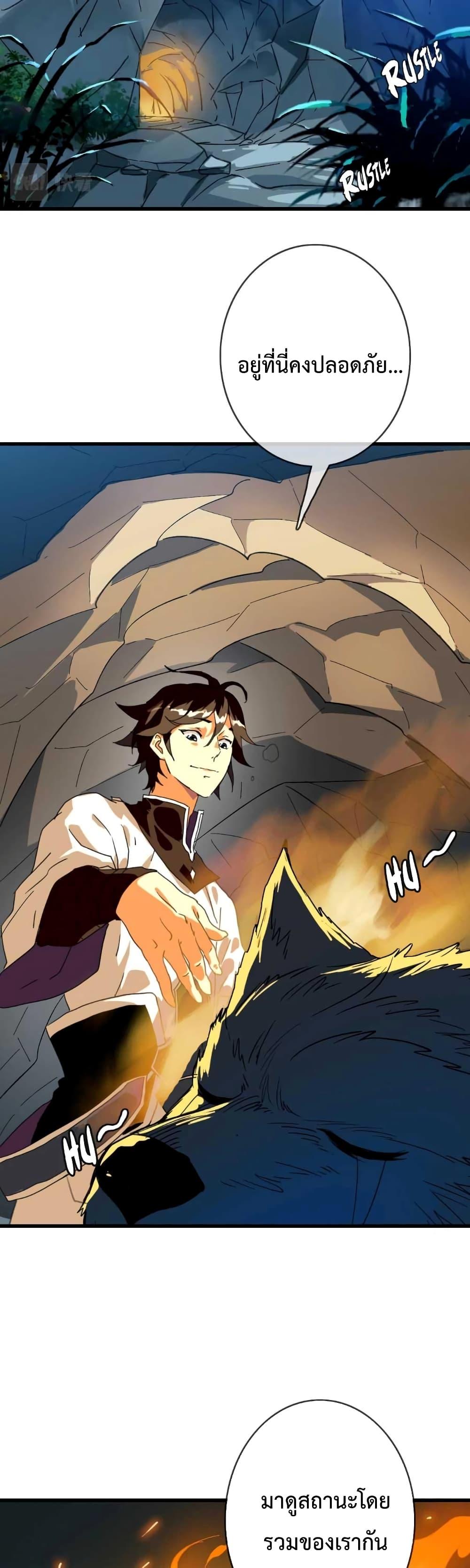 Crazy Leveling System ระบบกาวสุดระห่ำ ตอนที่ 22 (17)