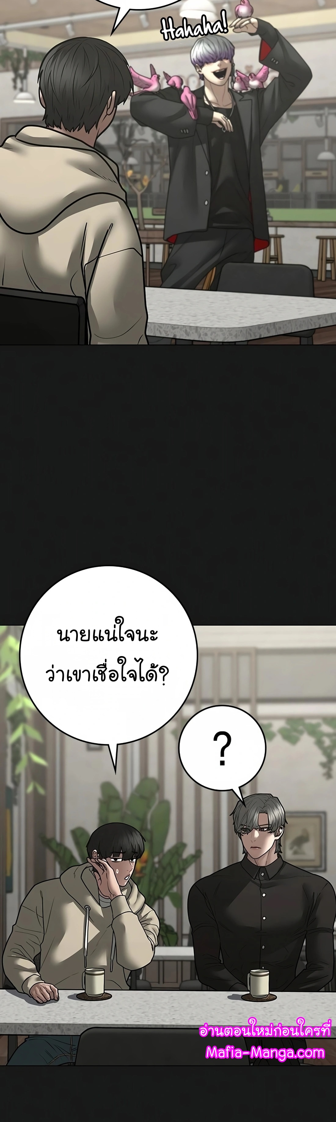 Reality Quest ตอนที่ 108 (79)