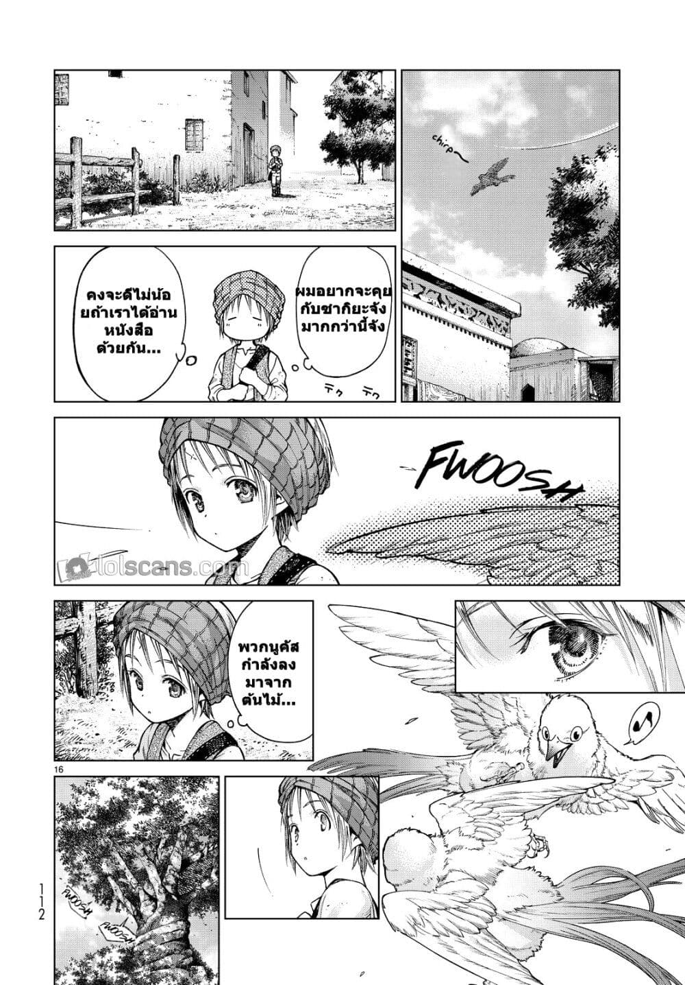 Magus of the Library ตอนที่ 2.2 (5)