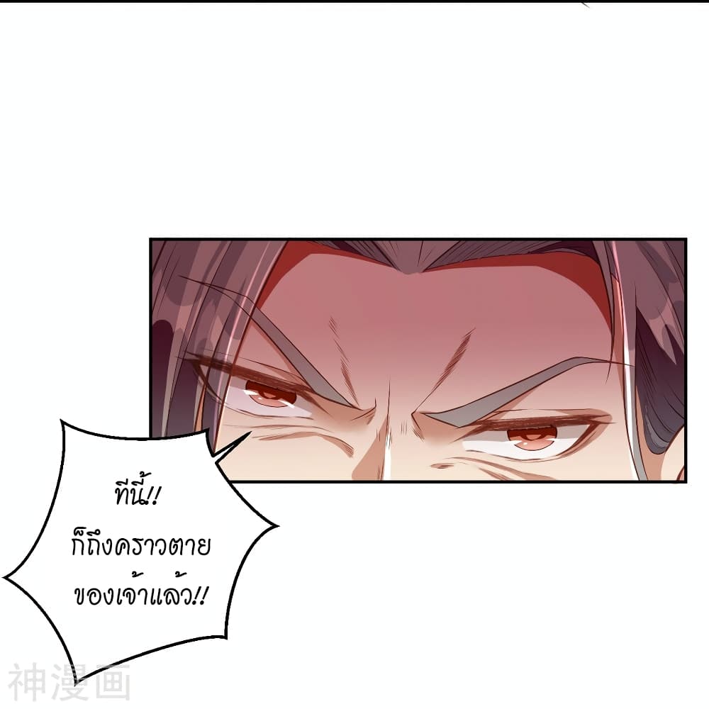 Against the Gods อสูรพลิกฟ้า ตอนที่ 481 (28)