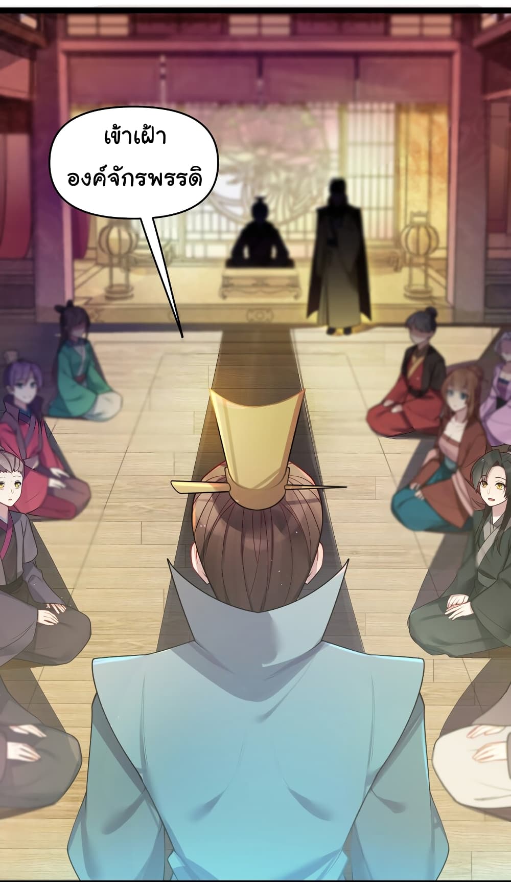 The Lady Is Actually the Future Tyrant and Empress 27 (2)