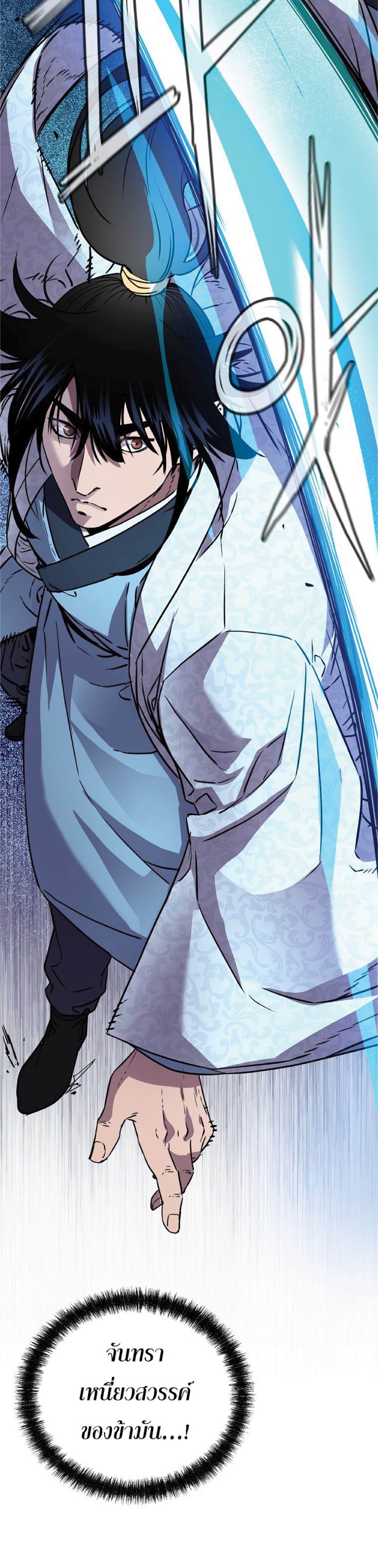 Reincarnation of the Murim Clan’s Former Ranker 50 34
