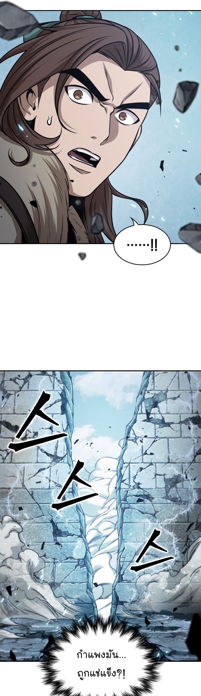 Nano Machine Wei Manga Manwha 174 (41)