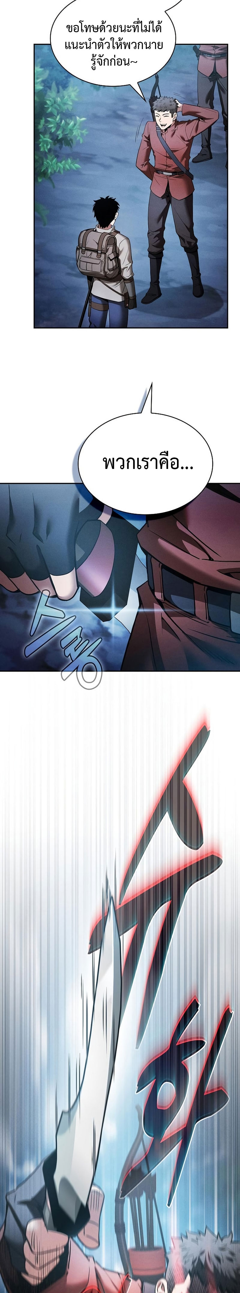Academy’s Genius Swordmaster 7 (22)