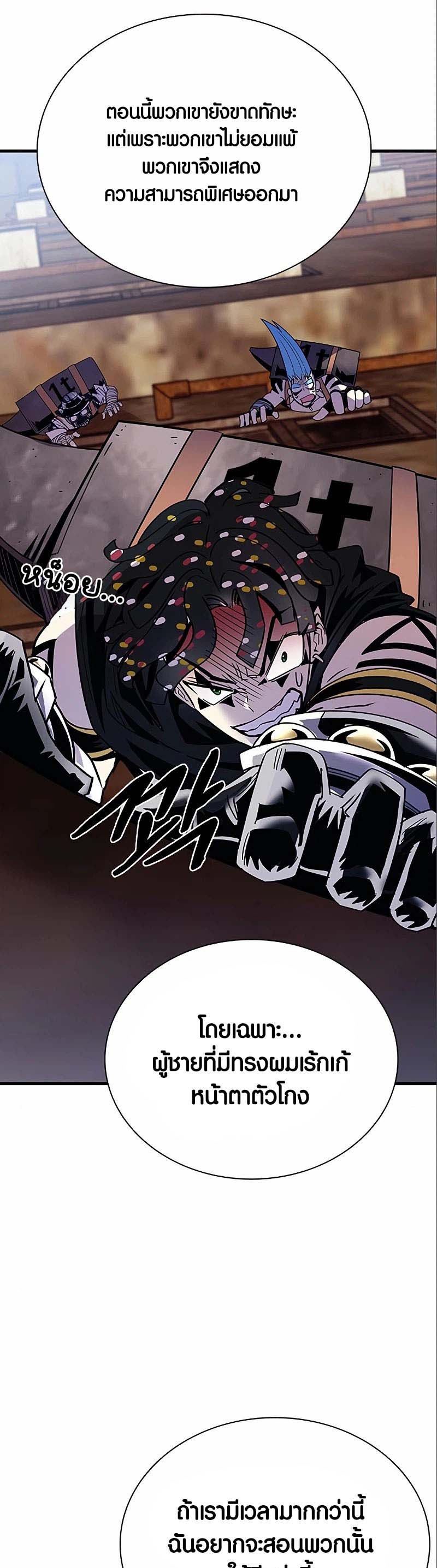 อ่าน เรื่อง Villain To Kill 123 37