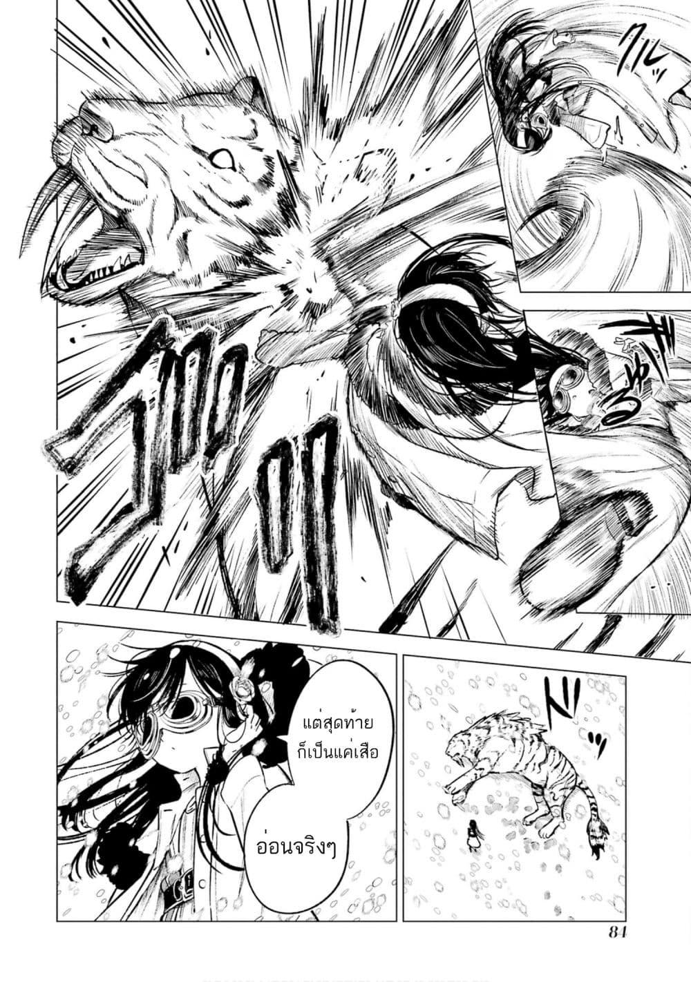 Kyouran Reijou Nia Liston 18 16