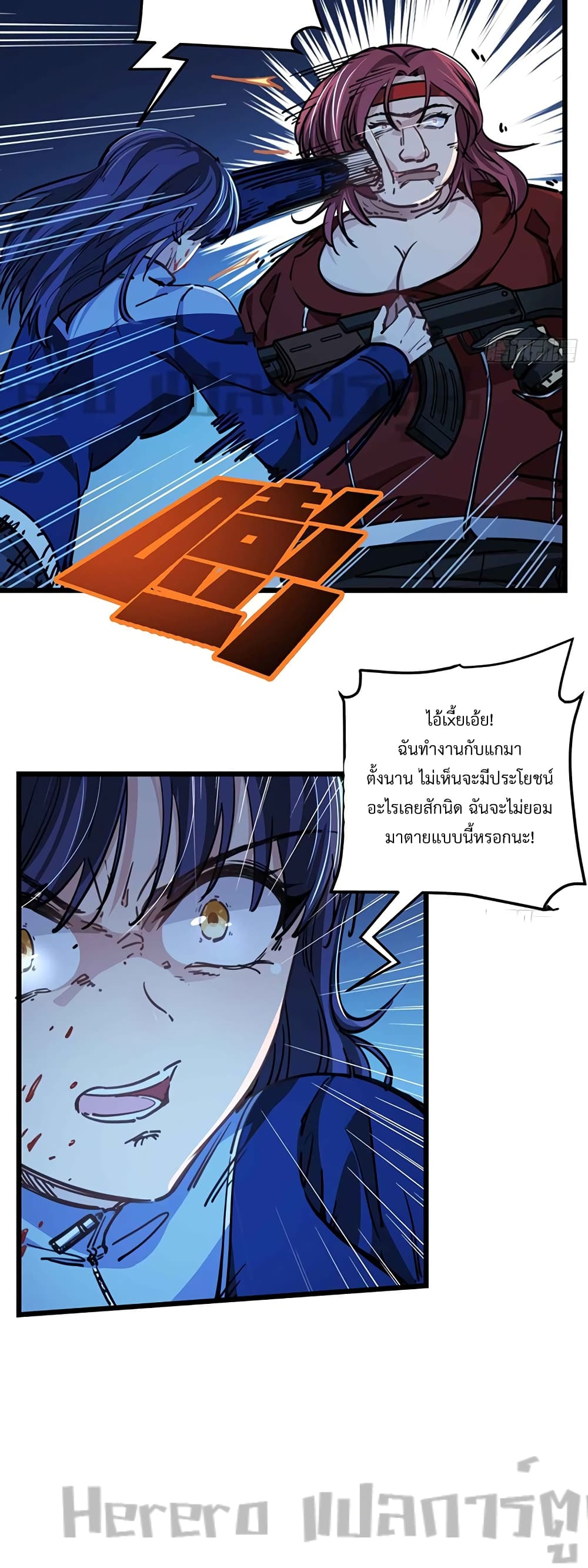 Unlock 99 Heroines in End Times ตอนที่ 11 (15)