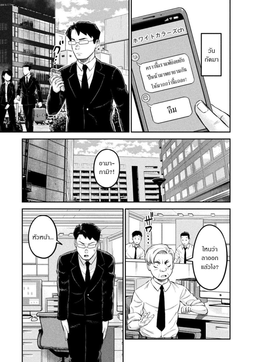 Matagi Gunner ตอนที่ 46 (17)