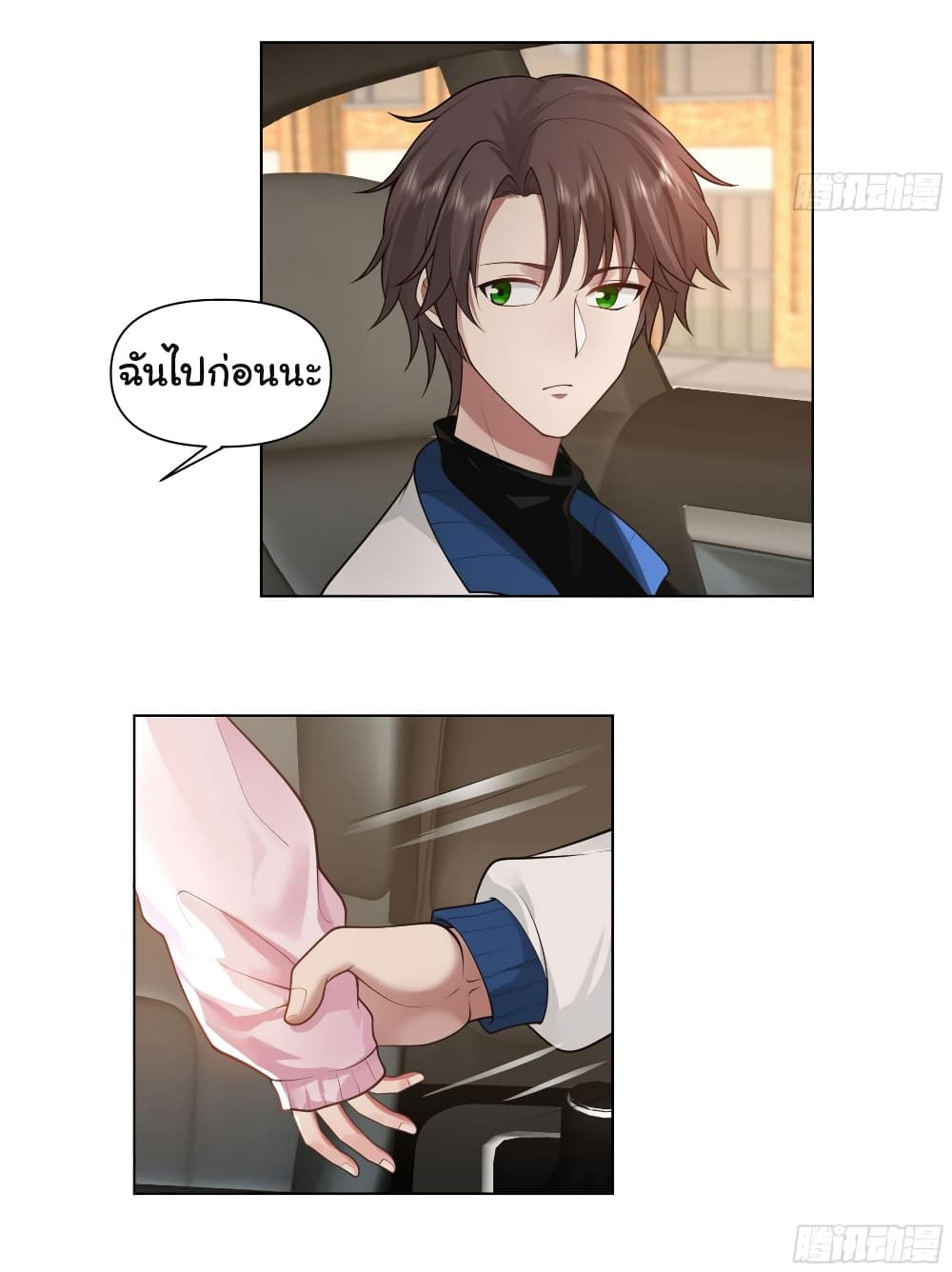 I Really Don’t Want to be Reborn ตอนที่ 115 (19)