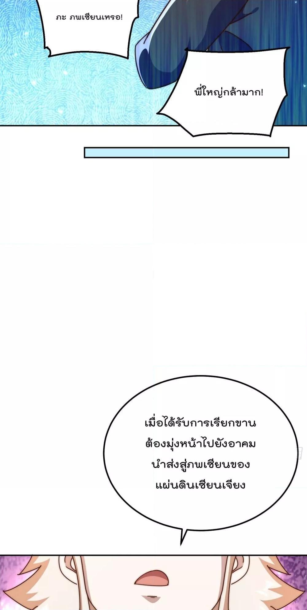Who is your Daddy ตอนที่ 197 (22)