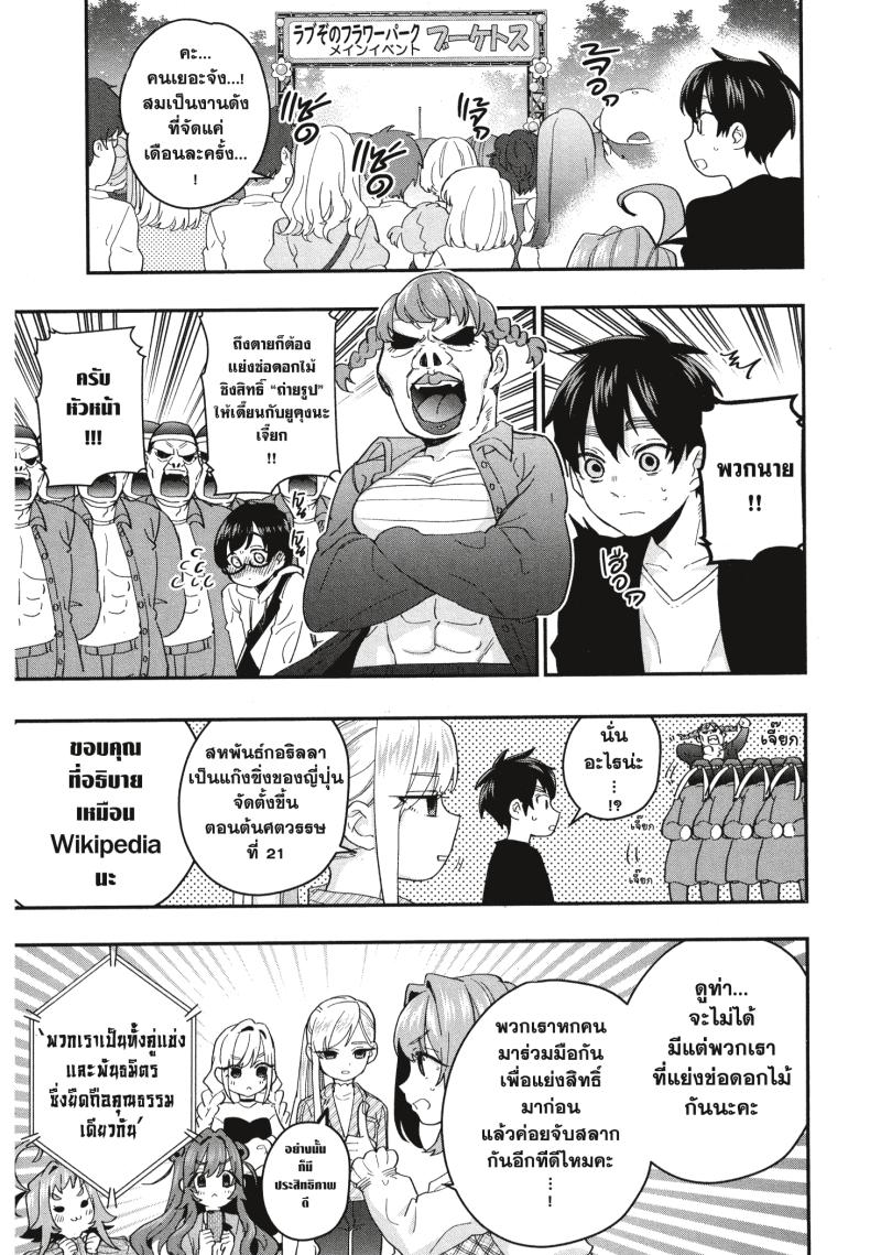 Kimi no koto ga Dai Dai Dai Dai Daisuki na 100 nin no Kanojo 14 (3)
