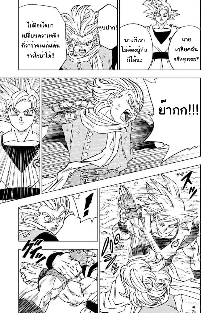 Dragon ball Super 73 (29)