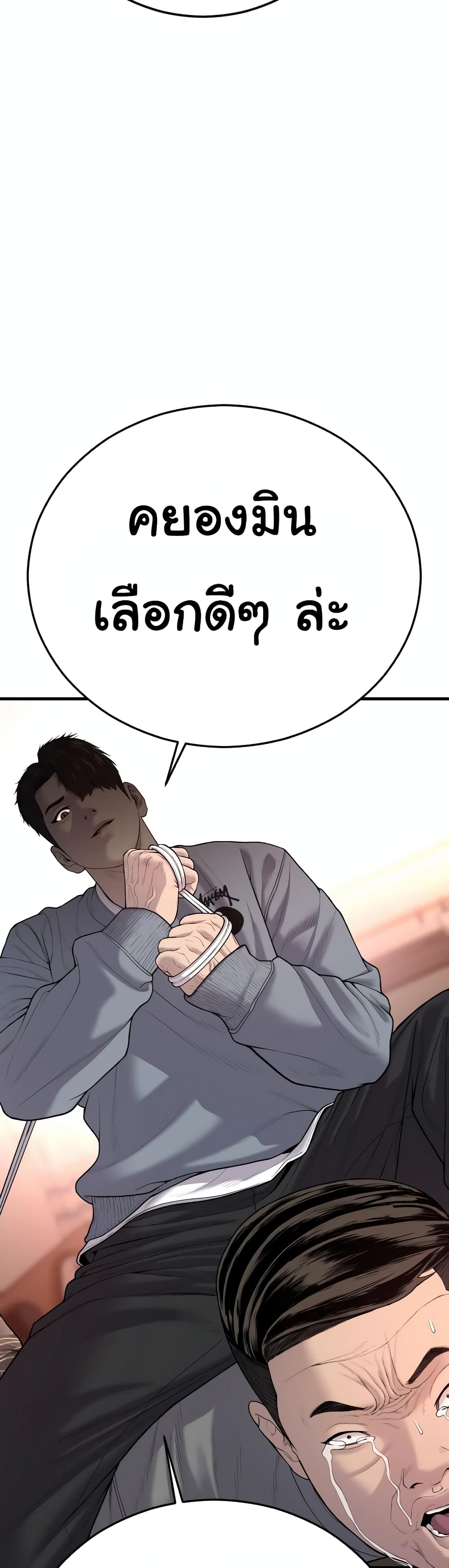 Juvenile Offender ตอนที่ 10 (28)