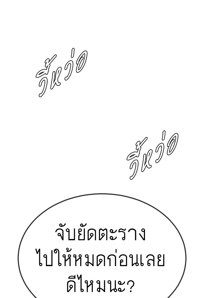 Superhuman Era 171 (40)
