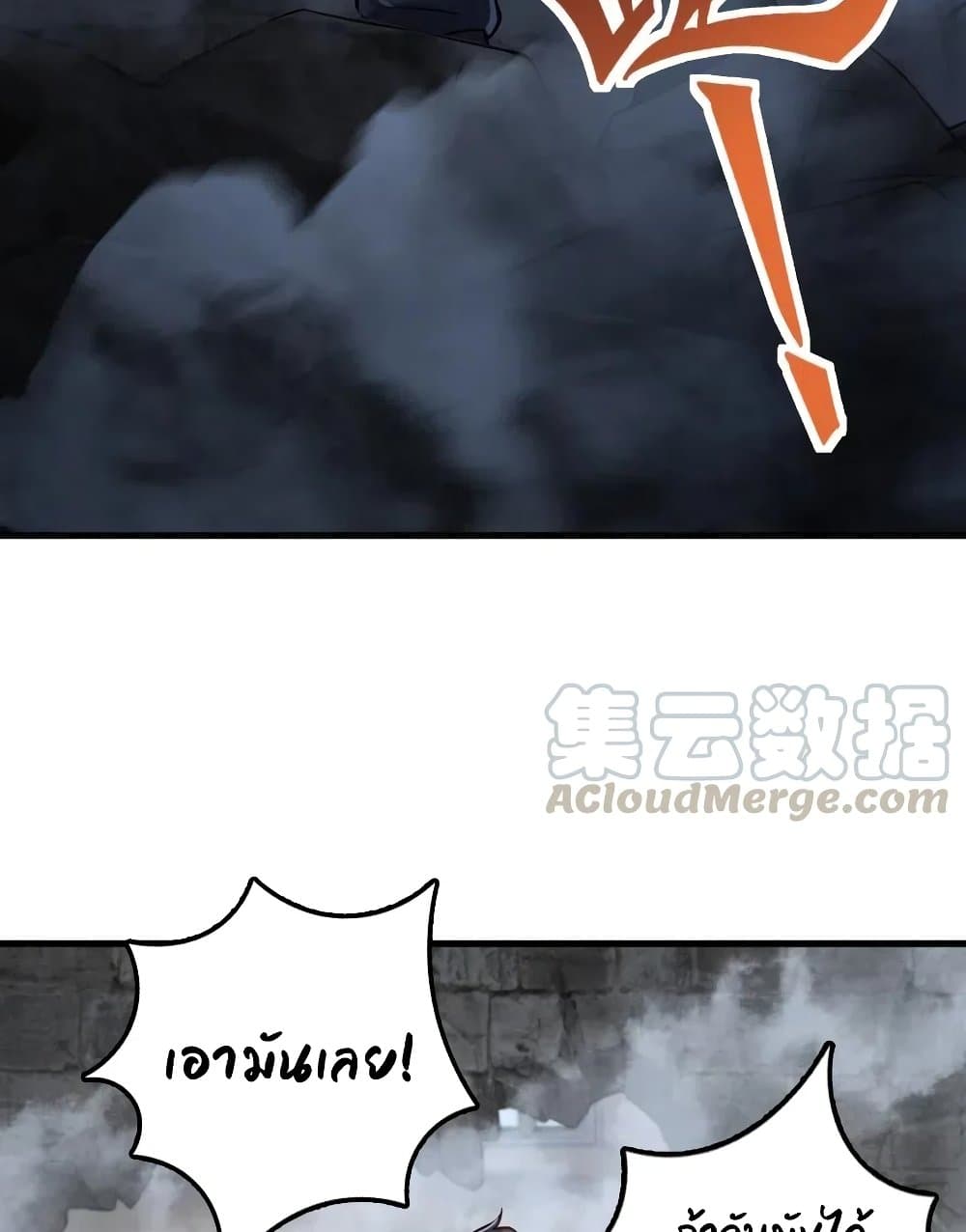 Release That Witch ตอนที่ 276 (28)