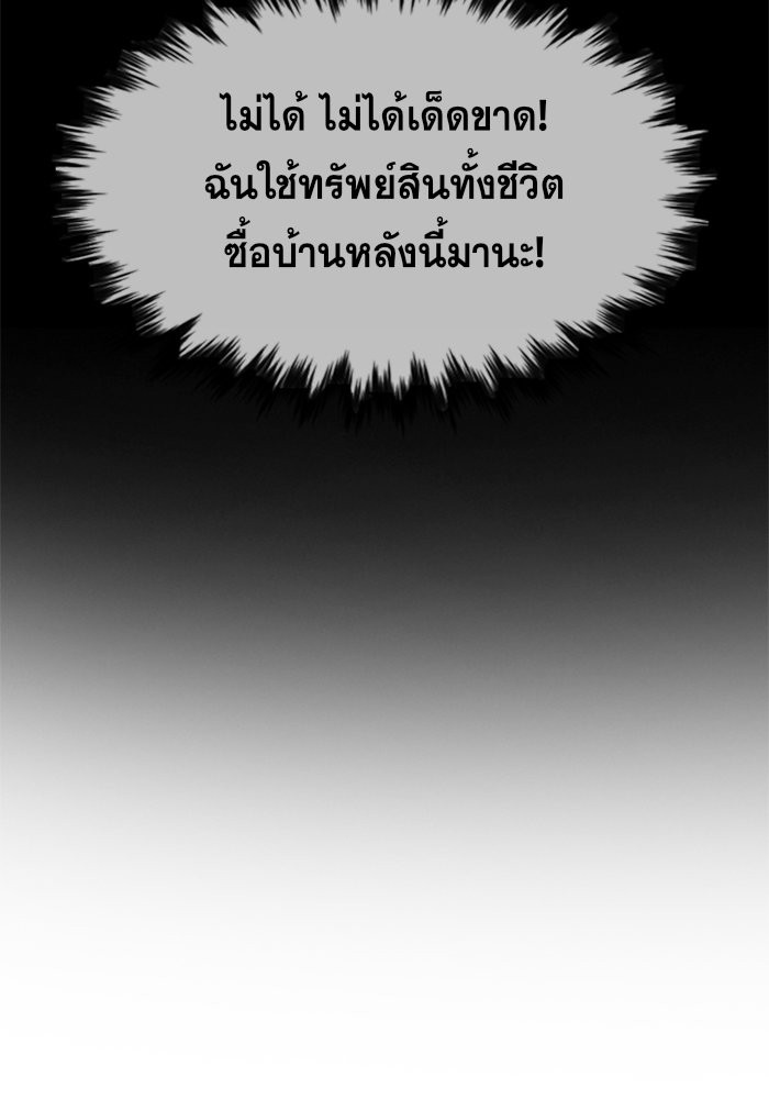 True Education 86 (42)