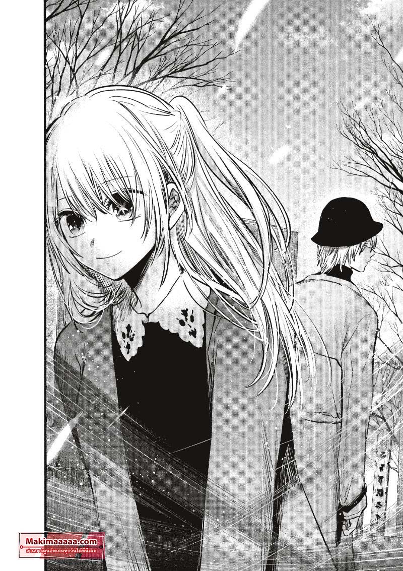 Oshi no Ko 72 (16)