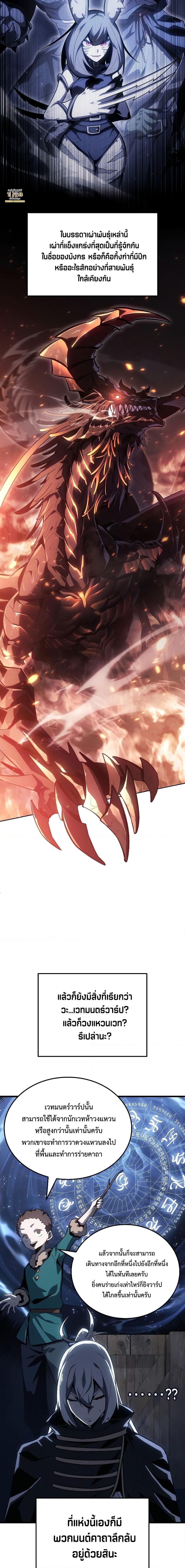 Ice Lord 4 16