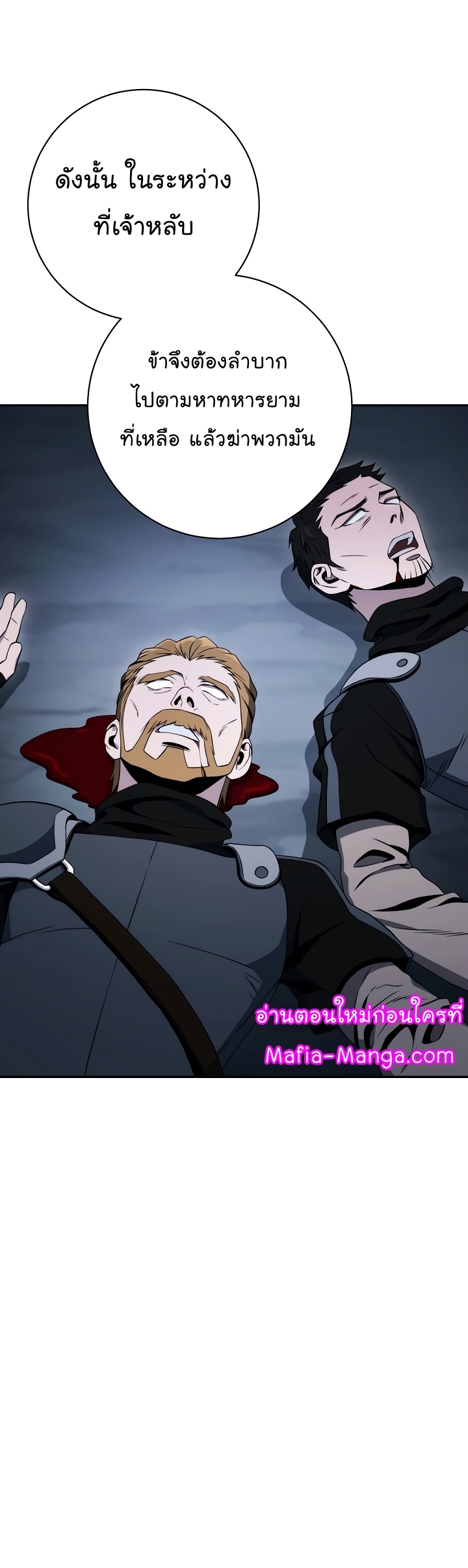 Skeleton Soldier ตอนที่ 203 (24)