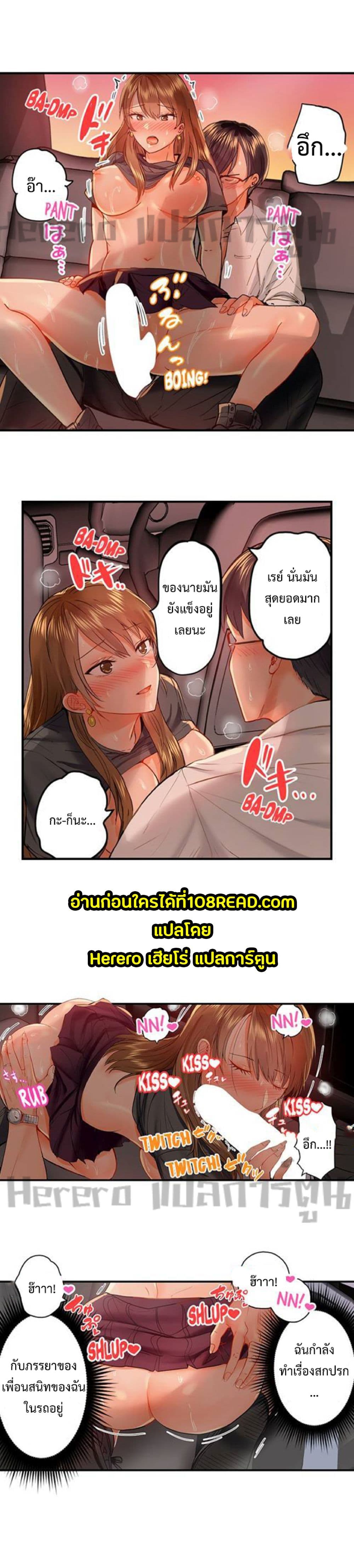 Married Couple Swap ~He’s Better Than My Husband~ 36 04