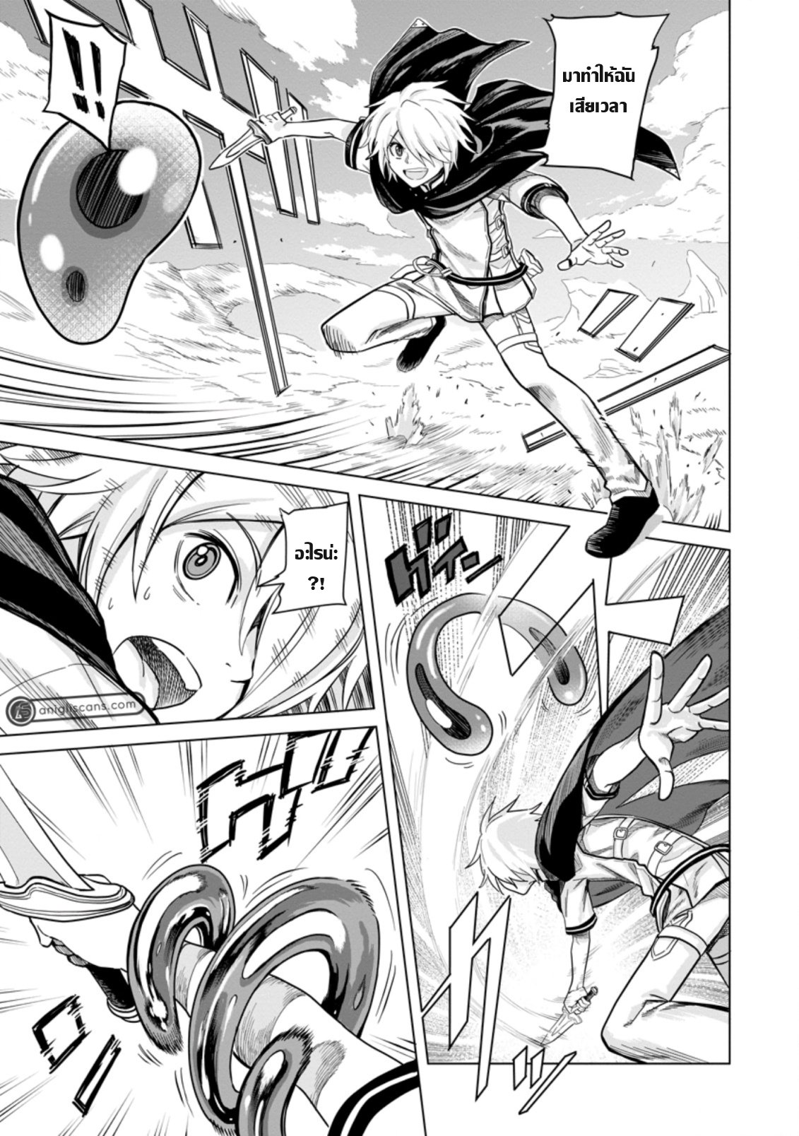 The Strongest Sage Without a Job 1 (5)