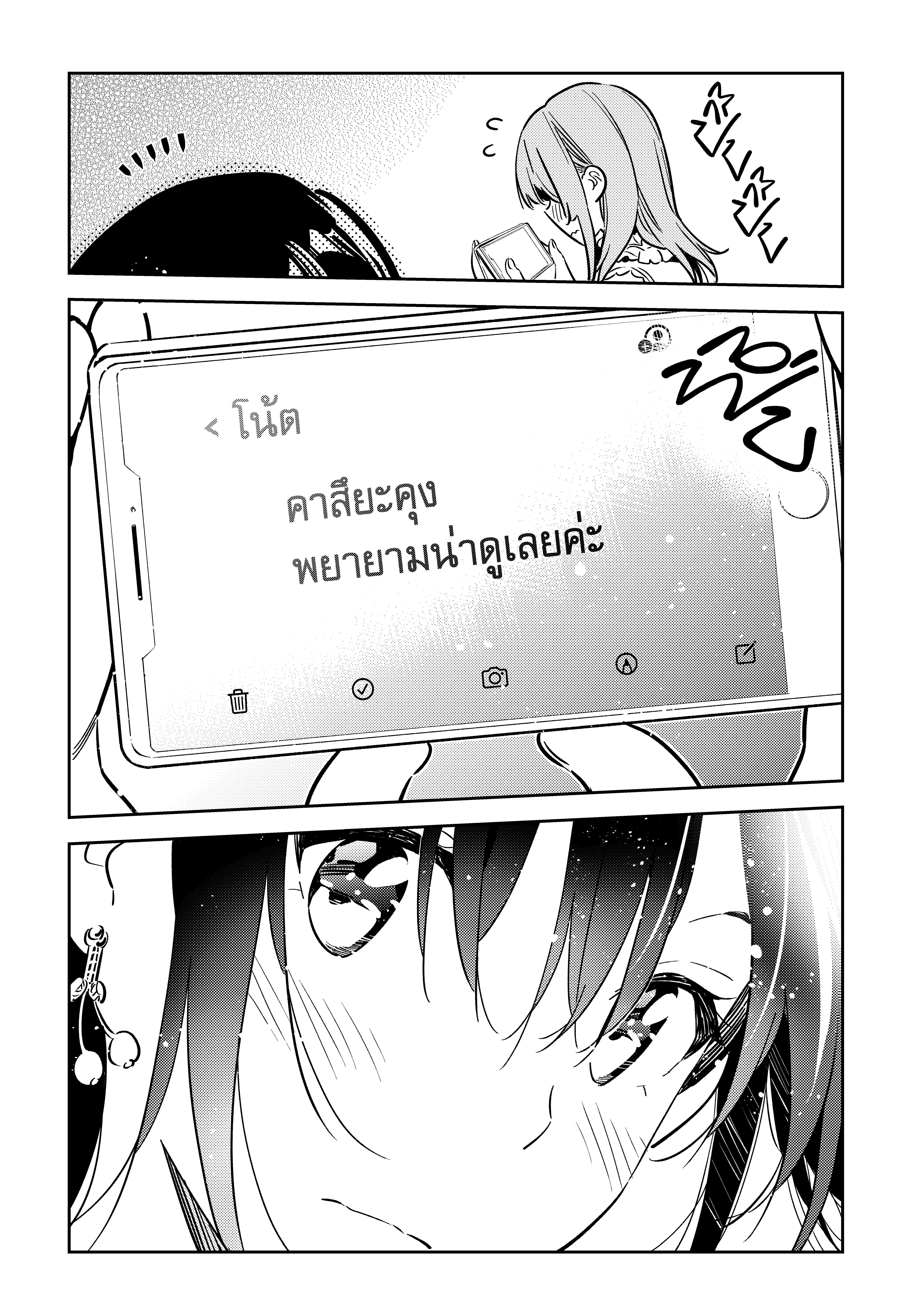 Kanojo Okarishimasu 143 (10)