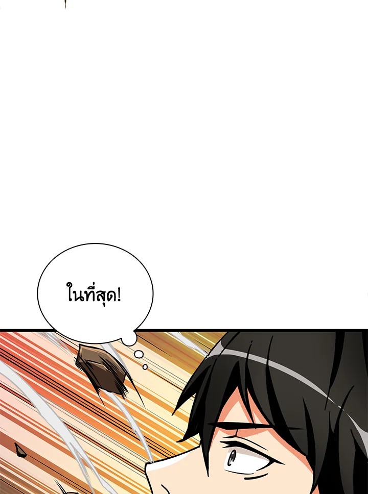 Solo Login ตอนที่ 92 (51)
