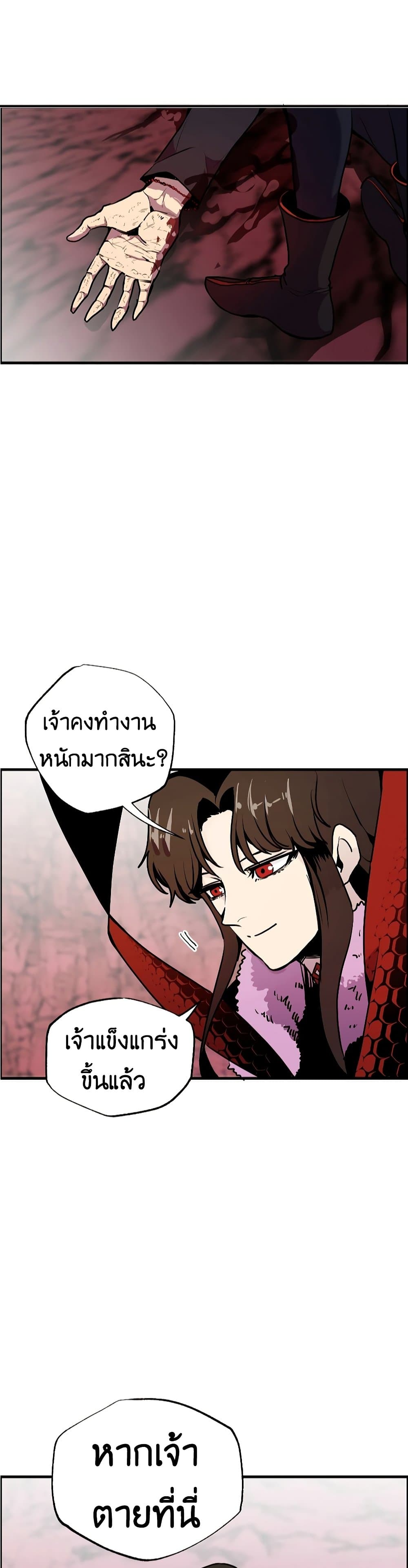 Worthless Regression ตอนที่ 57 (38)
