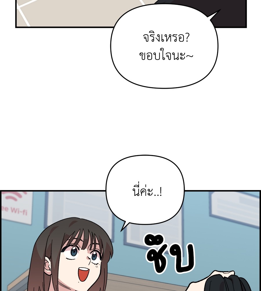 Childhood Friend Complex 8 (99)