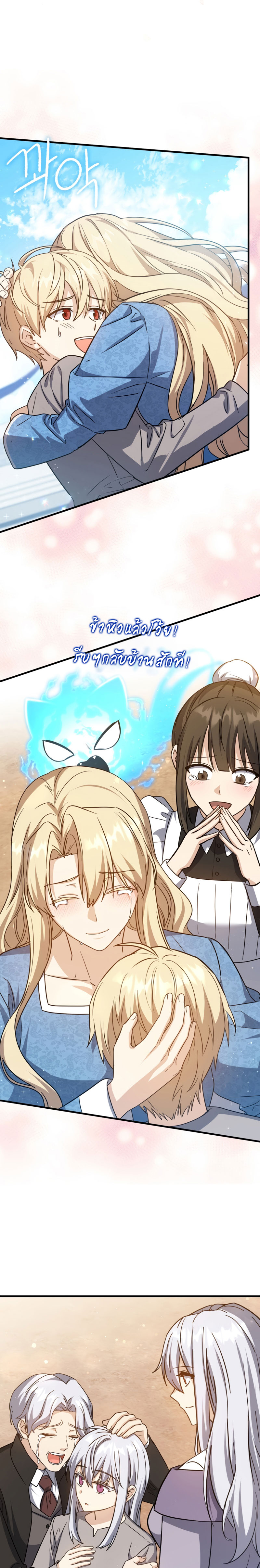 The Reincarnated Assassin is a Genius Swordsman ตอนที่ 14 08
