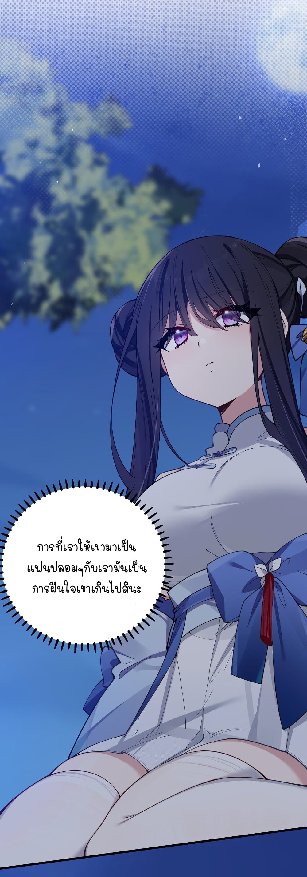 Fake Girlfriend My Fault 75 48