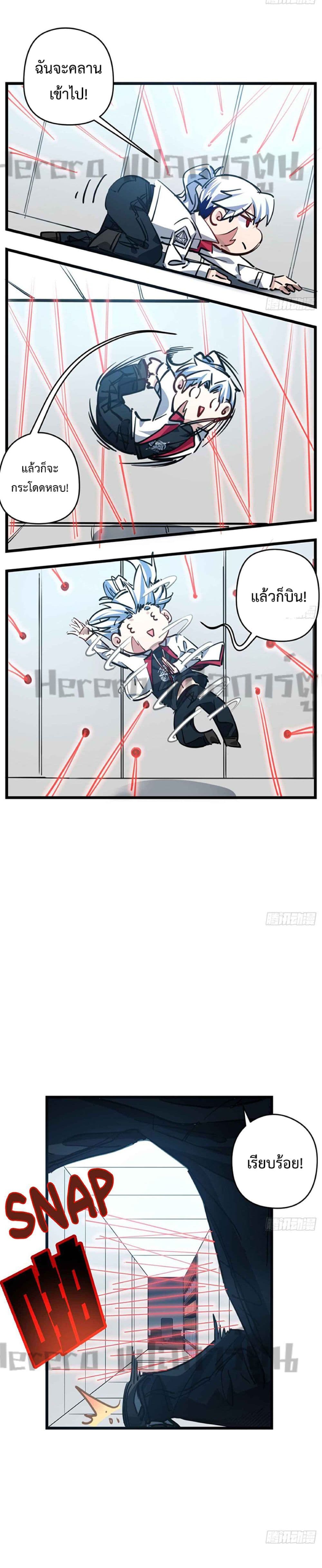 Unlock 99 Heroines in End Times ตอนที่ 17 (8)