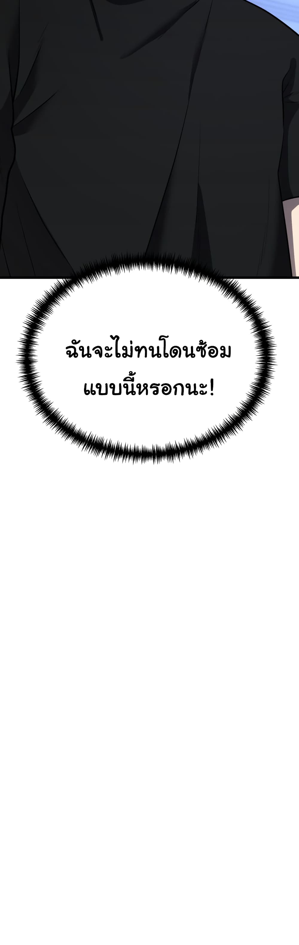 Proxy Game ตอนที่ 3 (52)