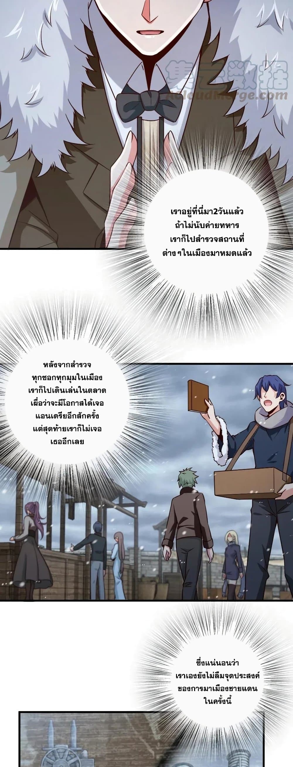 Release That Witch ตอนที่ 264 (3)