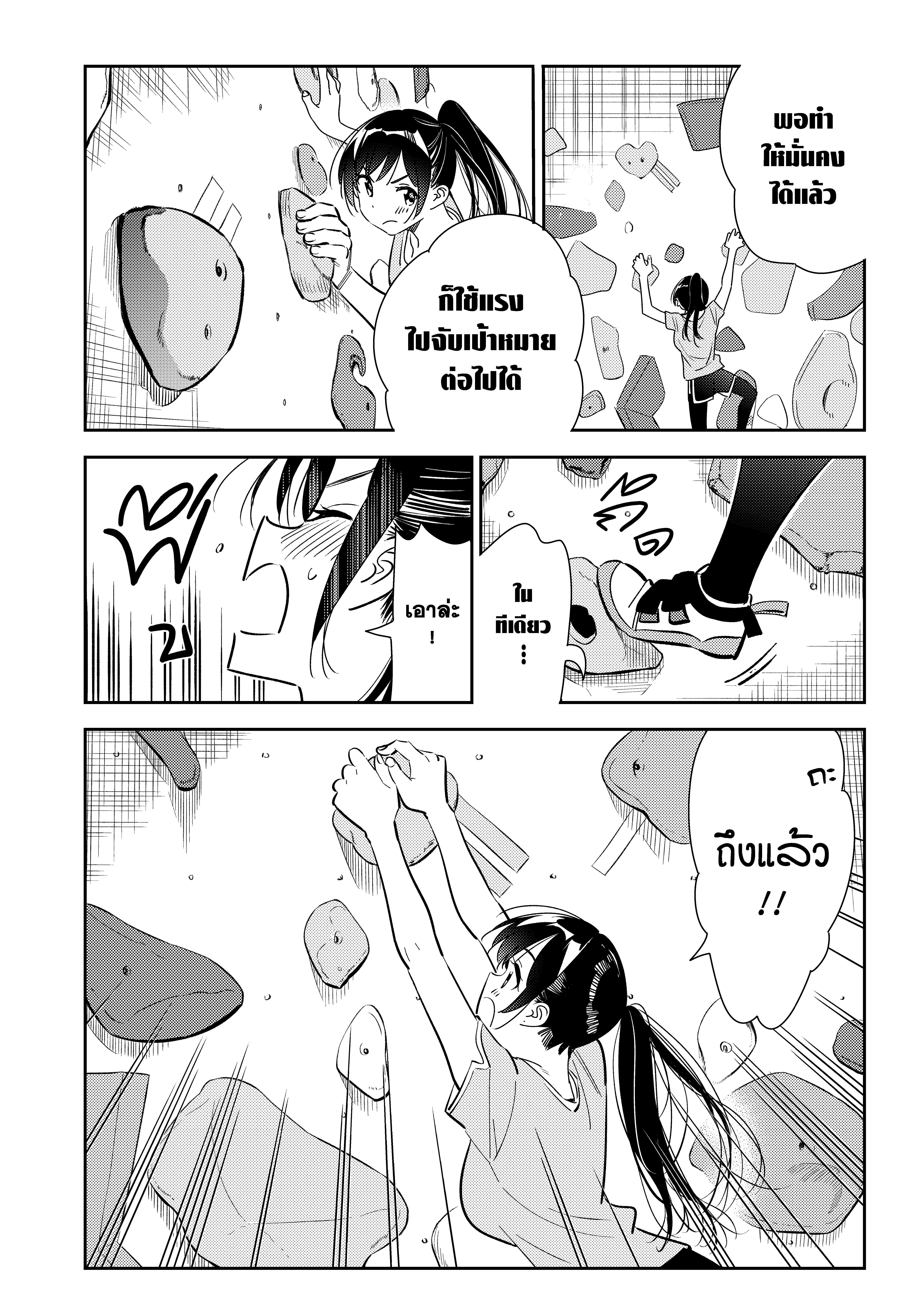 Kanojo Okarishimasu 161 (11)