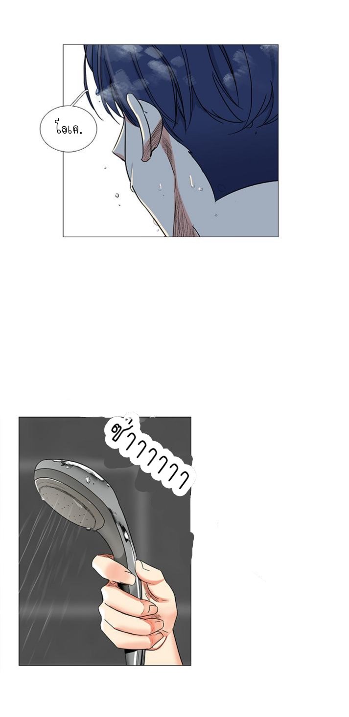 Coexistence ตอนที่2 (20)