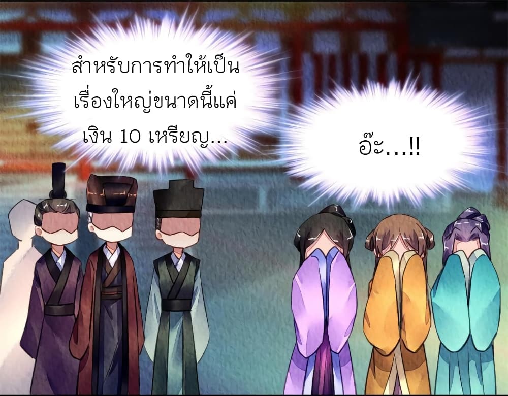 Chen Danzhu’s Revenge ตอนที่ 84 (48)