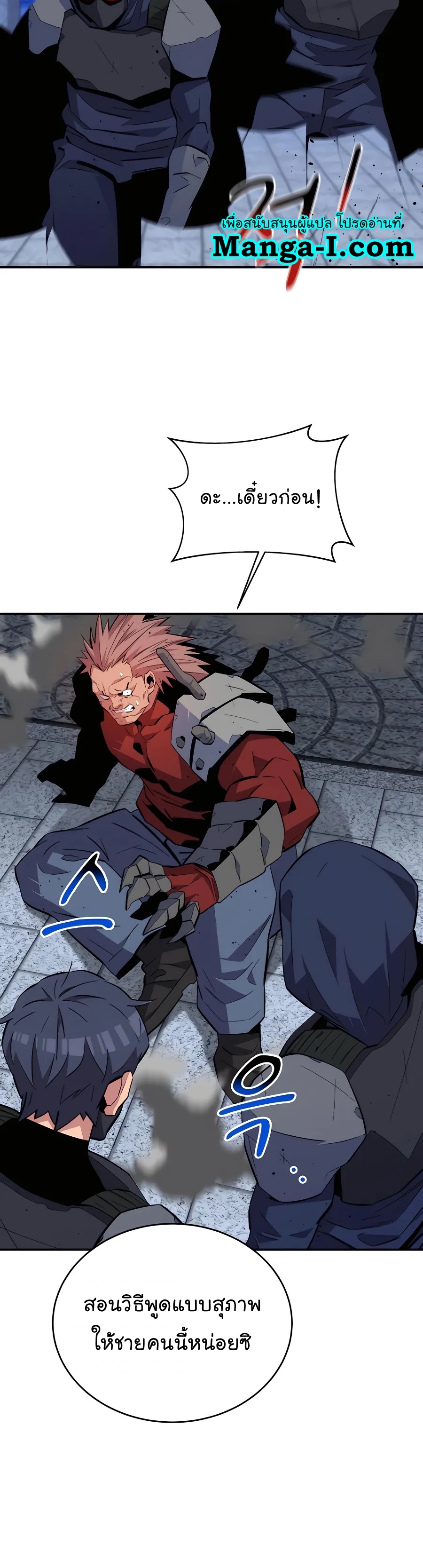 auto hunting with my clones chapter Manga I Manhwa 67 (39)