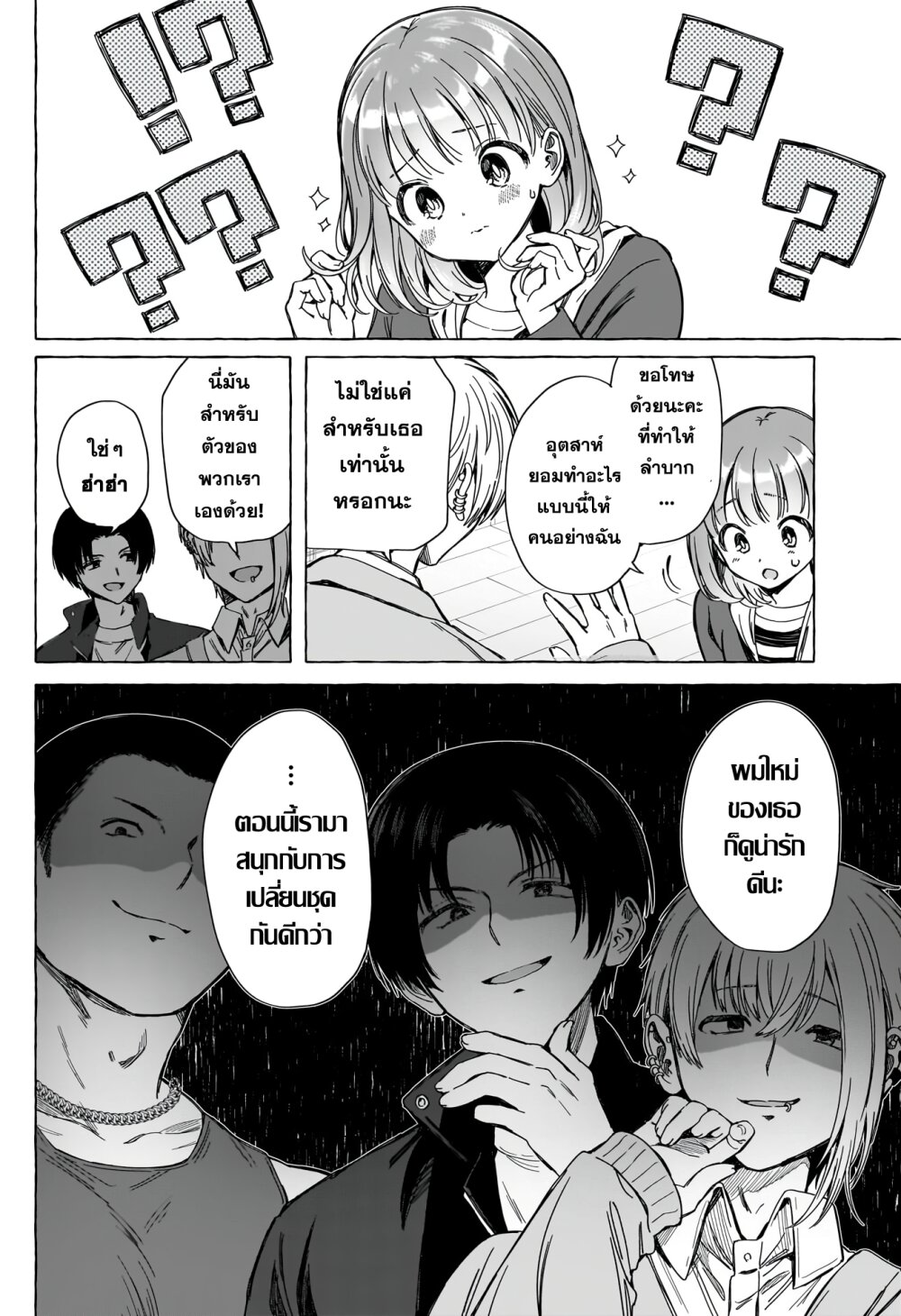 Renai Daikou 6 11