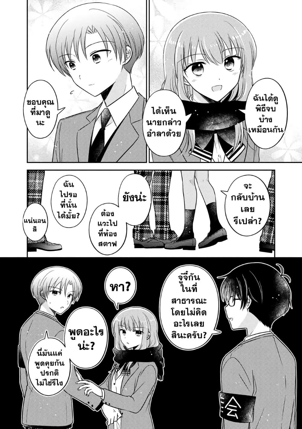 Oshibana! 32 06