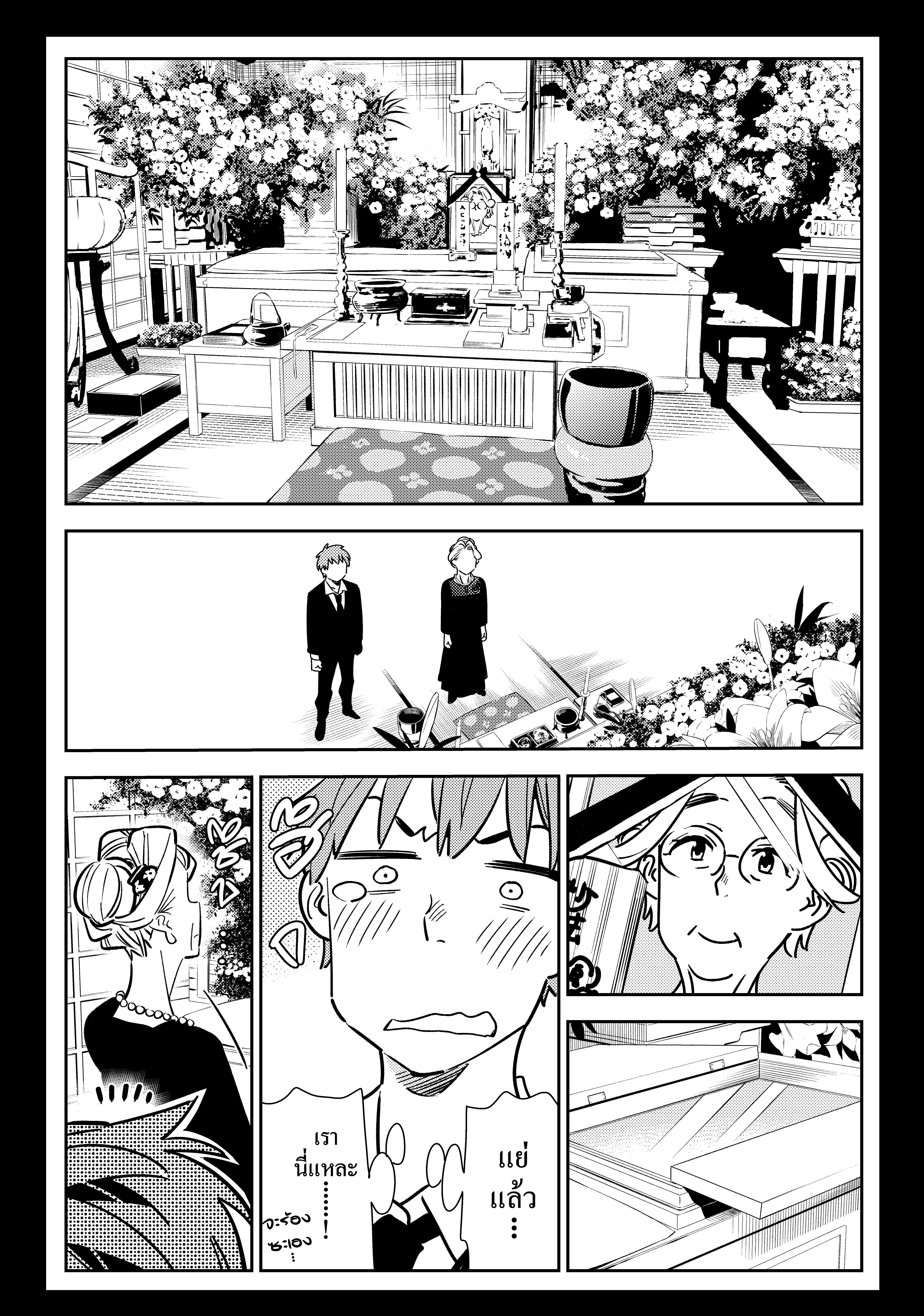 Kanojo Okarishimasu 153 (7)