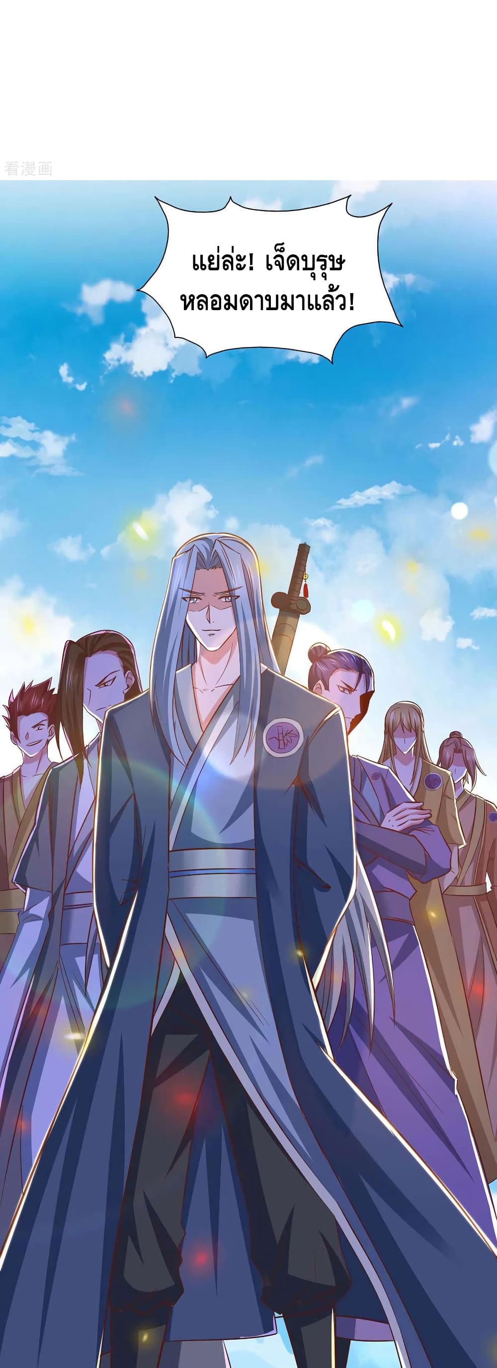 Million Skill Points ตอนที่ 84 (10)