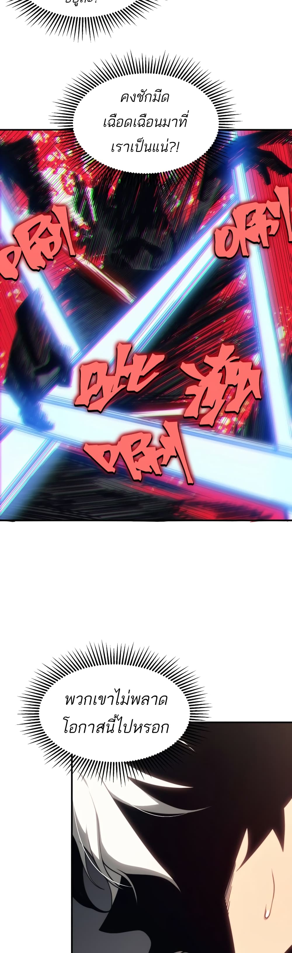 Demonic Evolution ตอนที่ 20 (8)
